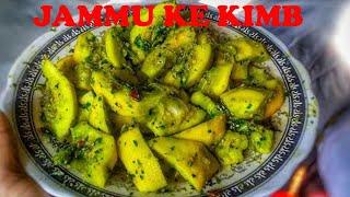 Jammu Special Dish Kimb |  Kimb Recipe | Kimb chaat only in Jammu |Jammu dogri recipe | Jammu food |