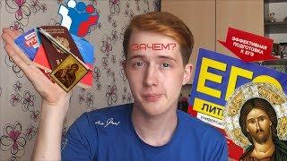 О НАБОЛЕВШЕМ: ЕГЭ