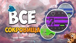 ВСЕ СОКРОВИЩА SLIME RANCHER! Где найти все зеленые, синие и фиолетовые капсулы на карте?