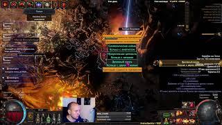 Налетчик, взрыв клинков. SSF Path of Exile 3.20 !build