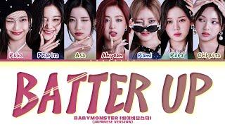 BABYMONSTER BATTER UP (Japanese Ver.) Lyrics (Color Coded Lyrics)