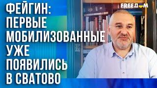 Скоро станет очевидно - мобилизованные не помогут армии РФ, – Марк Фейгин