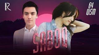 Saboq (o'zbek serial) | Сабок (узбек сериал) 64-qism #UydaQoling