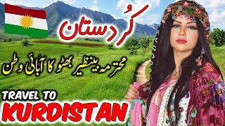 Travel To Kurdistan | Facts About Kurdistan | Kurdistan History & Documentary  |کردستان کی سیر