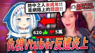 當年因為"仇視Gawr gura"而引發炎上的實況主…|GawrGura、BrittanyVenti|Vtuber中文|vtuber精華|【VT時事小教室#8】