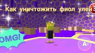 Как победить Злую королеву (Брат Баарена) в игре (Super bear adventure)