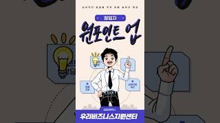 창업 상담_초격차 스타트업 1000+_지원금  #정책자금 #mbti #2005 #정책자금 #smartphone #대출 #대출 #astrology #정부지원