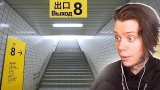 ВЫХОДА НЕТ  Бесконечный Хоррор в The Exit 8