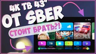 4К ТЕЛЕВИЗОР ОТ SBER | СТОИТ БРАТЬ?! | ОБЗОР SBER TV SDX-43U4010B 4K 