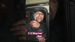 Поздравление от шикарного мужчины.