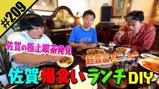 【佐賀で爆食いランチDIY】極上喫茶を発見！！