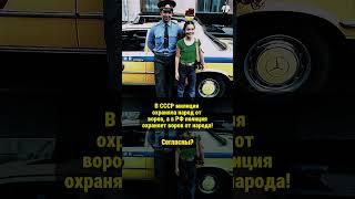 МИЛИЦИЯ в СССР! #ссср #история  #россия