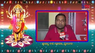 Odisha : Subhendu Mangaraj wishes people on the auspicious occasion of Durga Puja | Sanket Tv