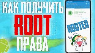 КАК ПОЛУЧИТЬ ROOT ПРАВА НА XIAOMI в 2024 - НОВЫЙ СПОСОБ \ Установка РУТ Прав на Xiaomi без TWRP