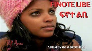 Cinema Asmara - Finote Libe | ፍኖተ ልቢ - Eritrean Classic Movie