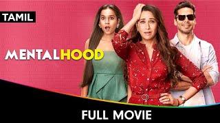 Mentalhood - Tamil Full Movie - Karisma Kapoor, Tillotama Shome, Shilpa Shukla