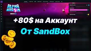 +80$ на аккаунт от SANDBOX , как пройти и замультить Battle Pass