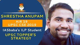 SHRESTHA ANUPAM AIR 19 UPSC CSE 2019 TOPPER | IASbaba’s ILP Student | Topper Strategy Interview