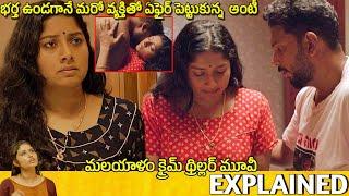 #Crime Telugu Full Movie Story Explained | Movie Explained in Telugu | Telugu Cinema Hall