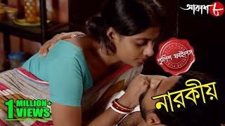 নারকীয় | Narokiyo | Simlapal Thana | Police Files | 2022 Bengali Popular Crime Serial | Aakash Aath