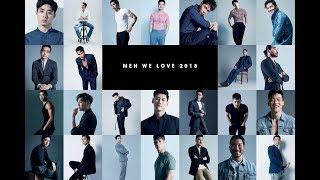 NÜYOU MEN WE LOVE 2018