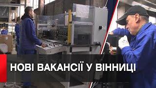 Майже 300 підприємств переїхали з гарячих точок до Вінниці