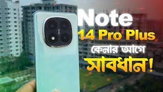 কেনার আগে দেখা উচিত  |  Redmi Note 14 Pro Plus Review