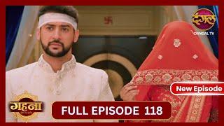 Gehna Zevar Ya Zanjeer | New Full Episode 118 | 24 Nov 2024 | #NewEpisode | Dangal TV