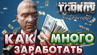 Простые Способы Заработка  в Escape From Tarkov