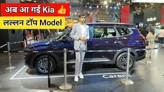 बजट में फिट माइलेज में हिट,Kia Carens Top Model , petrol से चलने वाली car..