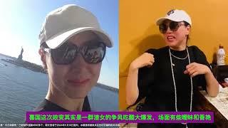 喜国两百金今天又接到郭骗子电话啦！喜国政变中的那些渣女们，各个都是倾情演出，给自己加戏！（下半场）