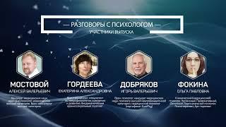 Диалоги для родителей: "Сексуальное воспитание ребенка". Часть 2. Ссылка на мероприятие в описании.