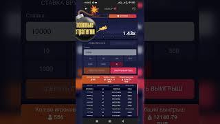 ЧИТ-КОД ДЛЯ ВЫИГРАША I CRASH I 1XBET I 1XSLOTS I 1XGAMES I MELBET @badabet ⬅️БОЛЬШЕ СТРАТЕГИЙ