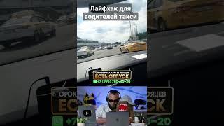 Очереди водителей ТАКСИ в Москве