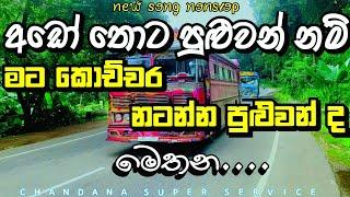 New Dj Nonstop 2024 | New Song Nonstop 2024 | @chandanasuperservice9959