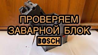 Диагностика Заварного блока Bosch Siemens TES. Что ломается в первую очередь.