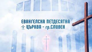 Класификация и организация на ангелските същества: п-р Боян Митев (29.09.2024)