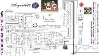 Akula0083 Device №2 1000W = 1KW ... (Daly ... FEIK?)