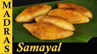 Kalmas Recipe in Tamil | Spicy Tea Time Snacks Recipe in Tamil