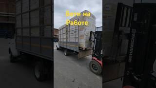 Батя на Работе