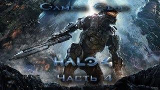 Прохождение игры Halo 4 часть 4