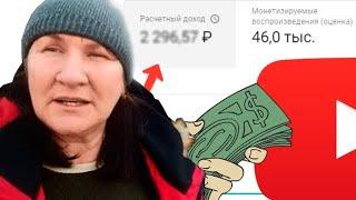 ДОХОД канала ЕЛЕНА СИМАКИНА на ЮТУБЕ! спасение животных