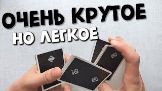 КАРДИСТРИ ДЛЯ НОВИЧКОВ ОБУЧЕНИЕ ФЛОРИШУ | Cardistry Tutorial