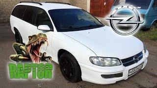 Полная покраска Opel Omega покрытием Raptor U-POL цвет белый