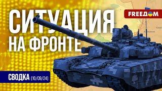 Сводка с фронта: ЛИМАНСКОЕ направление – в приоритете у ОККУПАНТА