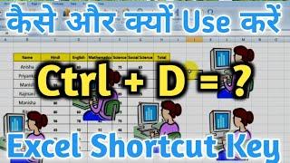 excel best shortcutkey | excel formula | shortcutkey in excel || by greentak technical