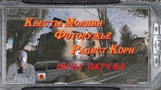 S.T.A.L.K.E.R  ОП-2.1  Поиски выхода в Мёртвый Город  # 119  19:45 МСК