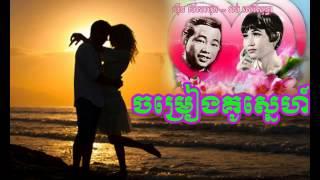 sin sisamuth and ros sereysothea - chom reang khou sne - ចម្រៀងស្នេហ៍