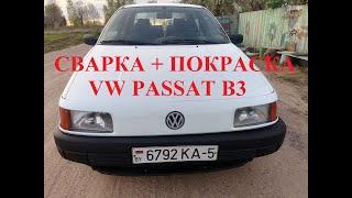 VOLKSWAGEN PASSAT B3.  СВАРКА+ПОКРАСКА. ч1 СВАРКА КУЗОВА