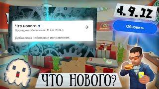 Техническое обновление 4.9.12 в Hide Online | Хайд-онлайнер